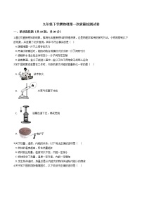 广东省深圳市2021年九年级下学期物理第一次质量检测试卷