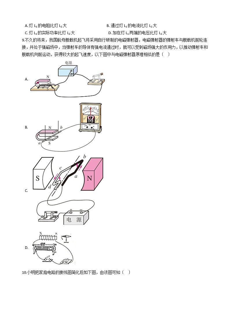 广东省深圳市2021年九年级下学期物理第一次质量检测试卷03