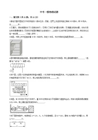 2021年安徽省c20教育联盟中考一模物理试题