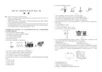 2021年广东省中考百校联考一模物理试题（PDF版，有答案）