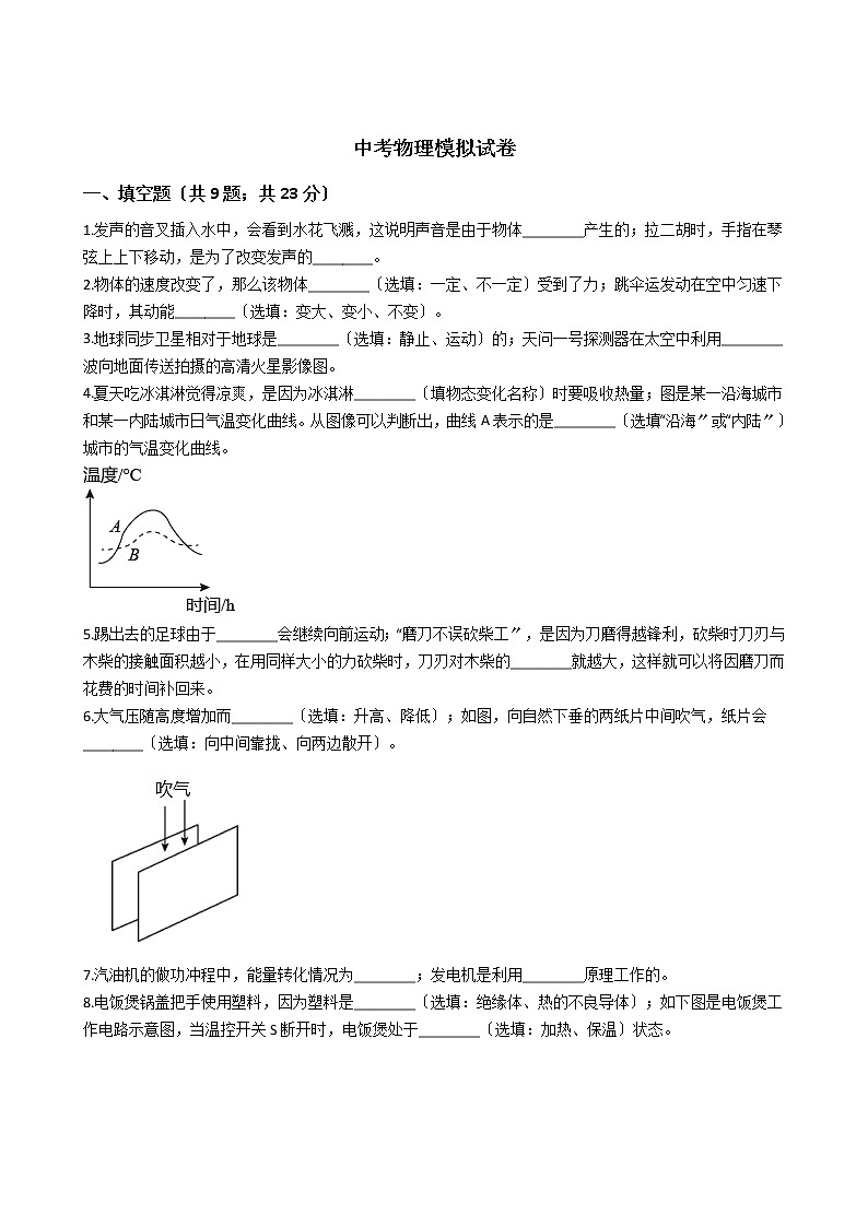 江西省南昌县2021年中考物理模拟试卷01