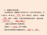 2021教科版 初中 物理 九年級（下冊）11.1能量守恒定律課件