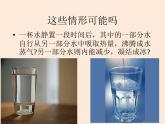2021教科版 初中 物理 九年級(jí)（下冊(cè)）11.2能量轉(zhuǎn)化的方向性和效率課件