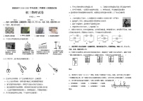 唐徕回中物理第二学期第3次模拟试卷 (3)（无答案）