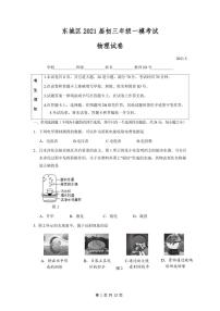 海淀区2021届初三年级一模考试物理试题及答案及评分参考