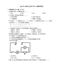 2021年上海市宝山区中考一模物理试卷