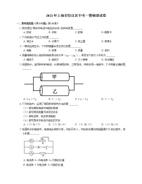 2021年上海市松江区中考一模物理试卷 word版有答案