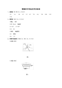 2021年四川省广元市苍溪县九年级中考第一次诊断考试物理试题 Word版含答案