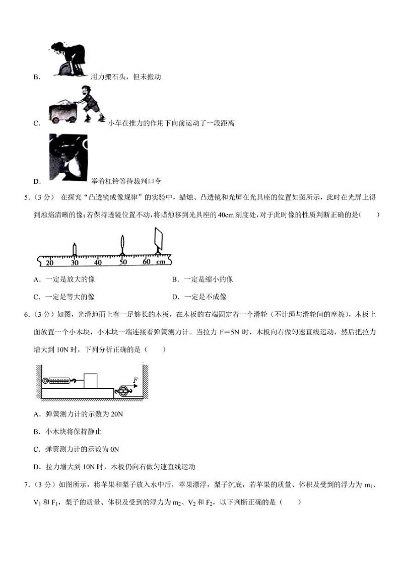 2021年四川省宜宾市高县中考物理模拟试卷(pdf + 答案)02