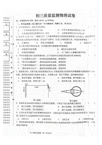 2021年黑龙江省齐齐哈尔市铁峰区中考二模物理试题（图片版 含答案）