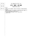 2021年黑龙江省大庆市肇源县中考物理“一摸”试题（Word版，含答案，含答题卡）