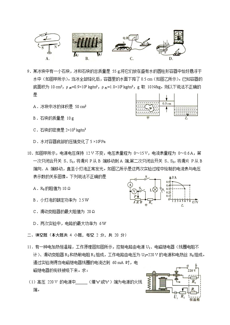 黑龙江省大庆市2021年中考模拟大考卷（二）物理卷含答案03