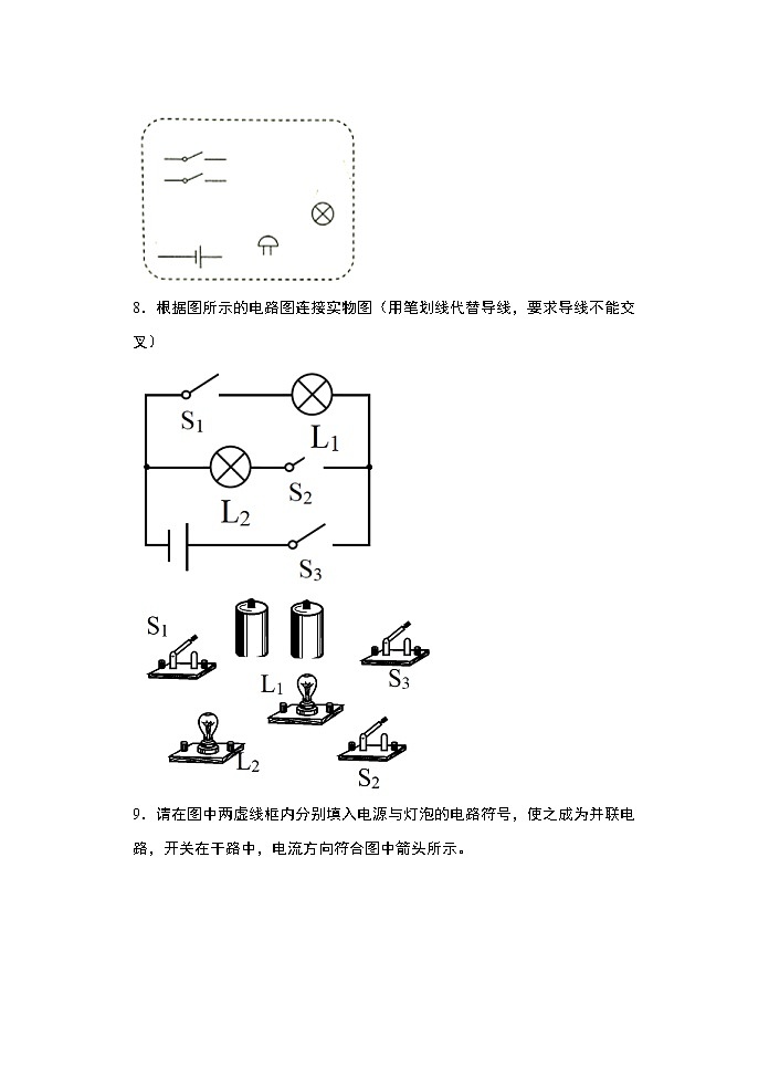 2021年中考物理二轮复习——作图专题（电路）基础训练03
