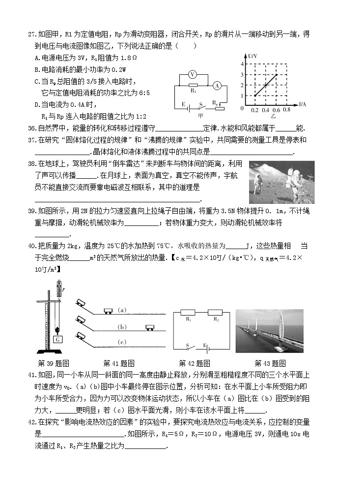黑龙江_哈尔滨近五年（2016~2020）物理中考真题03