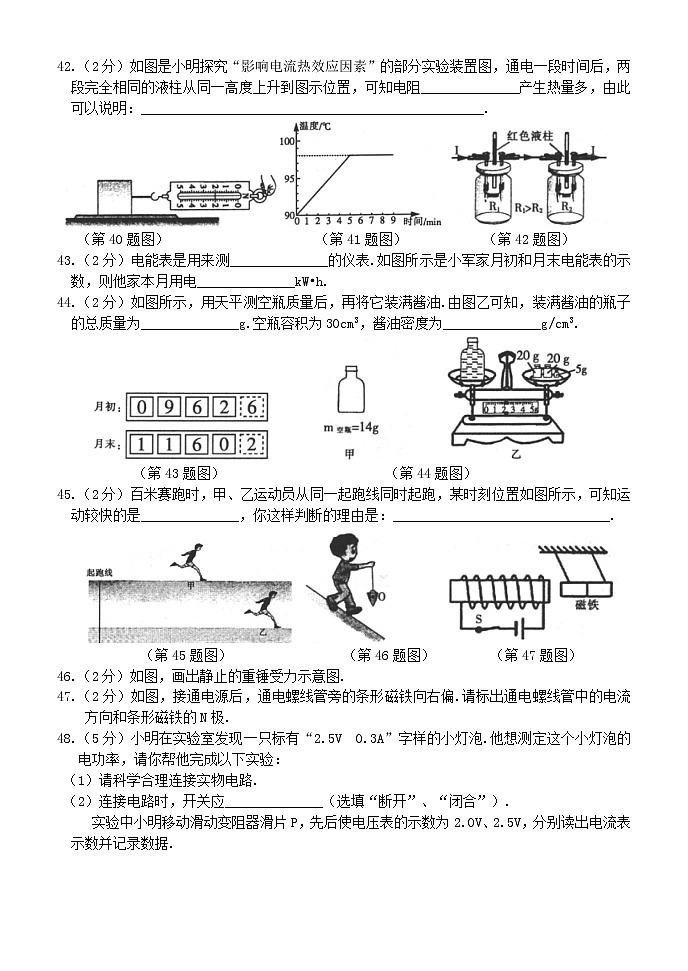 黑龙江_哈尔滨近五年（2016~2020）物理中考真题03