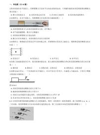 2021年中考物理重难点强化训练7 摩擦力