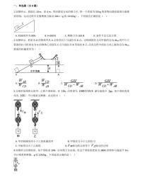 2021年中考物理重难点强化训练4 机械效率计算