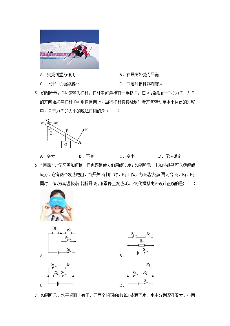 2021年广东中考物理考前信息模拟卷（一）（含答案）02