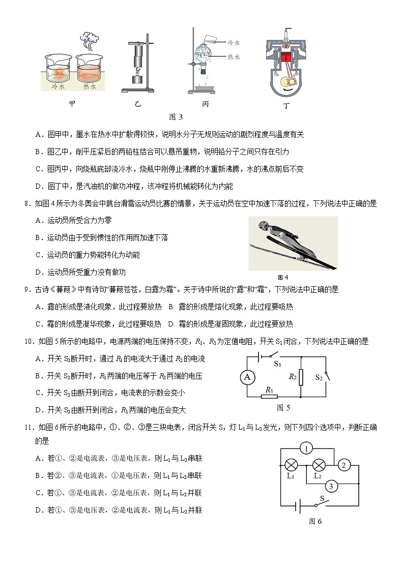 房山区2021届初三年级一模考试物理试题及答案02