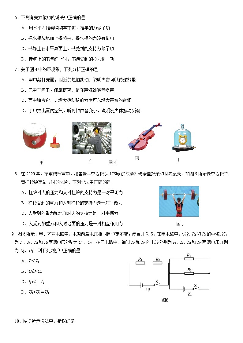 延庆区2021届初三年级零模考试物理试题及答案02