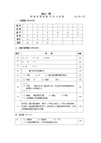 燕山物理试卷答案