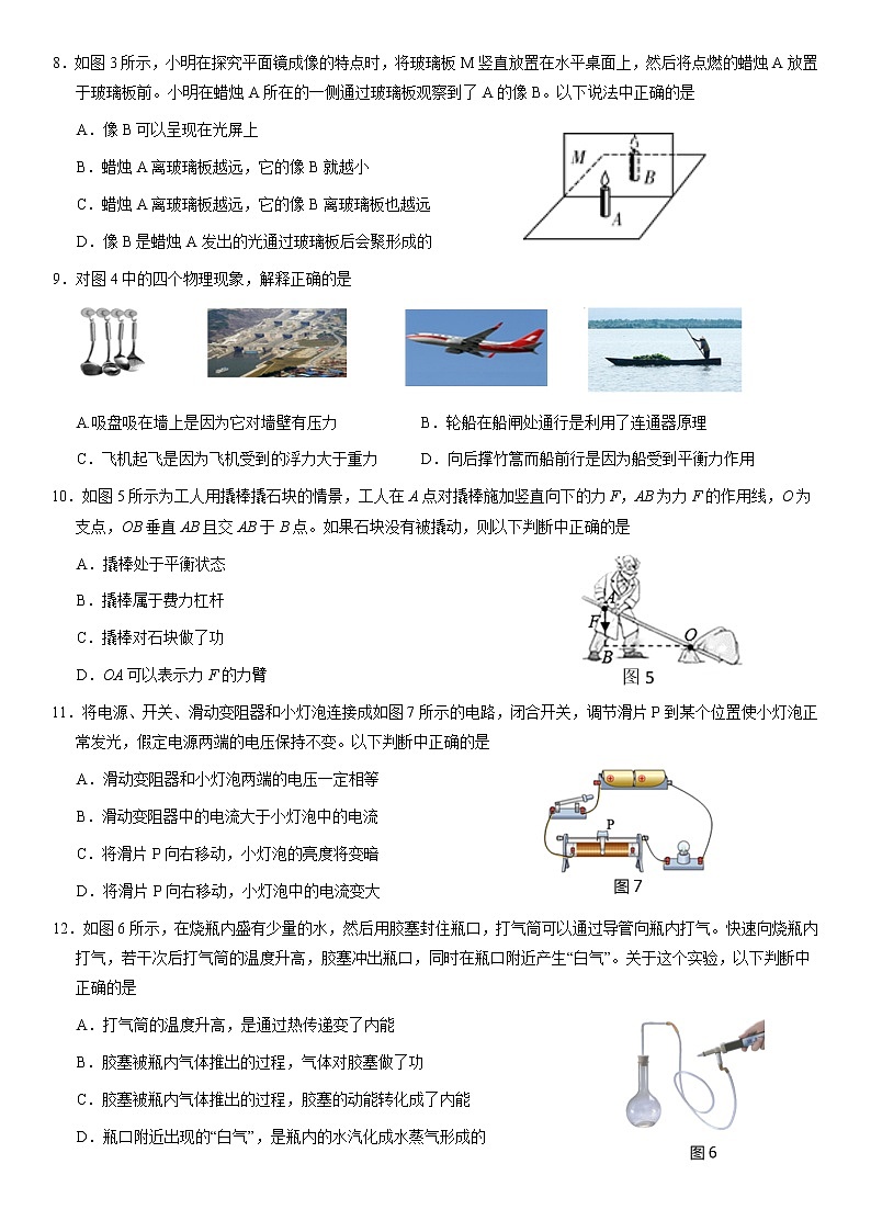 大兴区2021届初三年级一模考试物理试题02