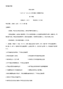 河南省驻马店市环际大联考2020-2021学年高一下学期期中考试物理试题