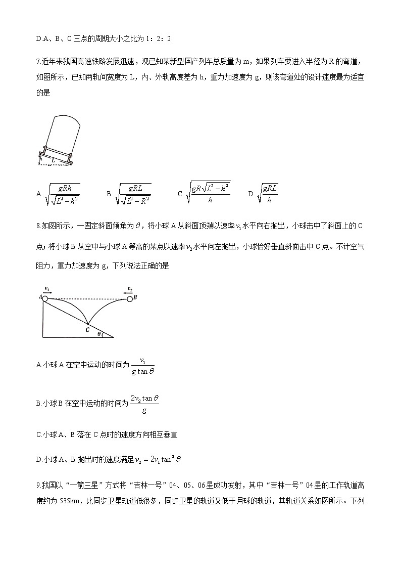 河南省驻马店市环际大联考2020-2021学年高一下学期期中考试物理试题第3页