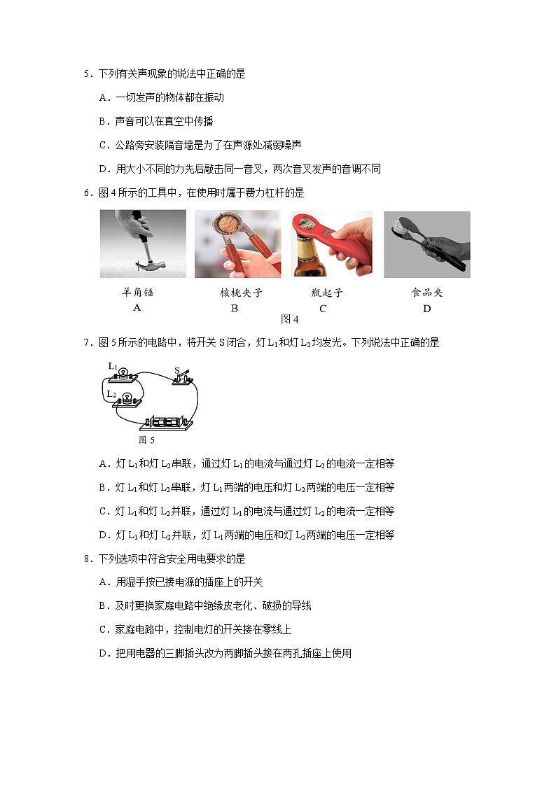 昌平区2021届初三年级二模考试物理试题第2页