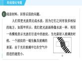 沪科版八年级上册物理课件 第4章 阶段强化专题（四） 专训 探究光的折射规律