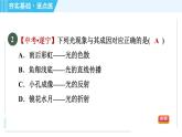 沪科版八年级上册物理课件 第4章 4.4光的色散
