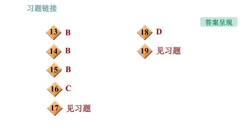 北师版九年级上册物理课件 第16章 16.1  探索微观世界的历程03