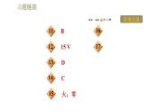 魯科版九年級上冊物理課件 第15章 15.3防止觸電