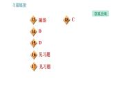 北師版九年級上冊物理課件 第14章 14.6  直流電動機