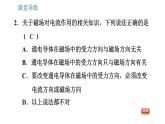 北师版九年级上册物理课件 第14章 14.5  磁场对通电导线的作用力