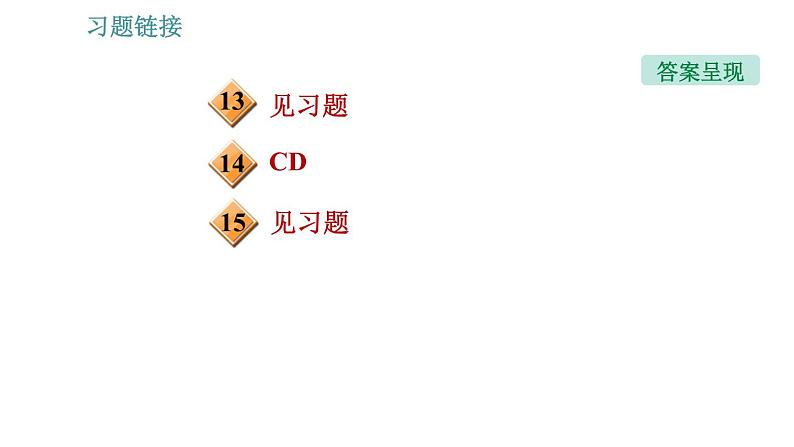 北师版九年级上册物理课件 第14章 14.4.2  电磁继电器及综合03