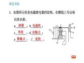 北师版九年级上册物理课件 第14章 14.4.2  电磁继电器及综合