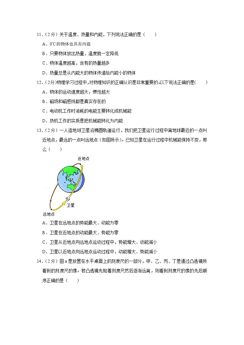 2020年安徽省中考物理试卷第3页
