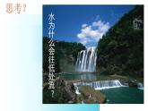 北师大版 八下 7.3  重力（共16张PPT）