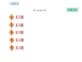 教科版九年級上冊物理課件 期末提分練案 第4講 第3課時  綜合訓練 關于電動機和電磁爐的綜合應用