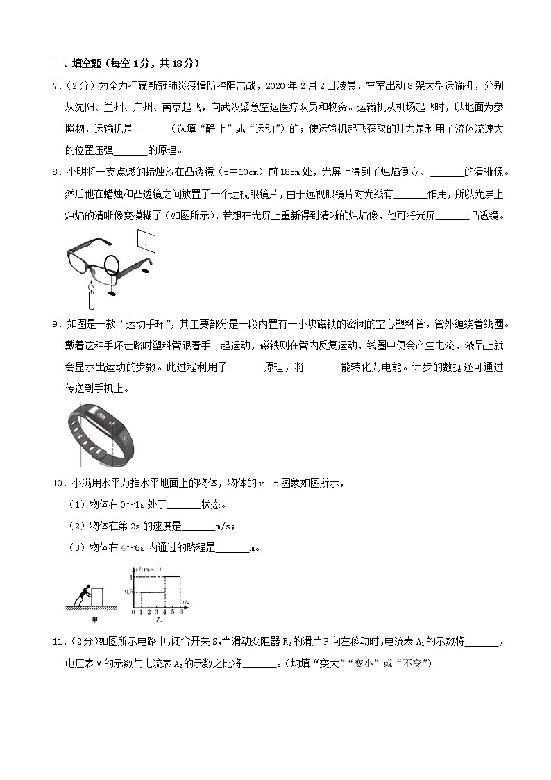 甘肃省天水市2020年 中考物理试题（解析版）03