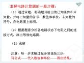 欧姆定律在串、并联电路中的应用课件