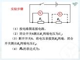 欧姆定律在串、并联电路中的应用课件