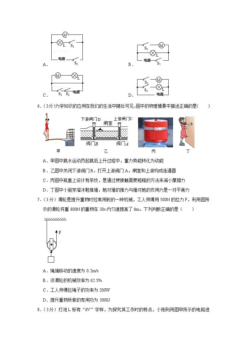 2020年重庆市中考物理试卷（a卷）02