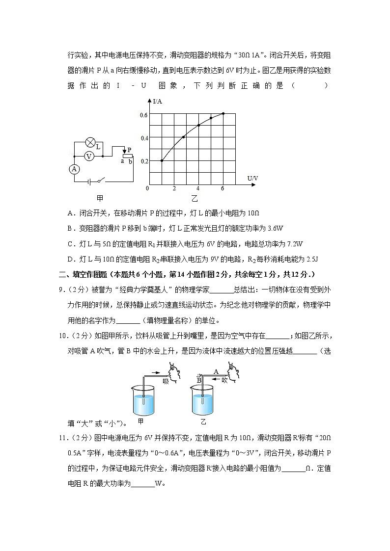 2020年重庆市中考物理试卷（a卷）03