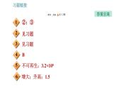 教科版九年級(jí)上冊(cè)物理課件 期末提分練案 第7講 第2課時(shí)  方法訓(xùn)練 信息與能源利用中的方法