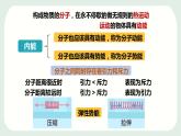 人教版  初中物理九年级  第十三章 内能  第2节 内能课件