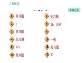 教科版九年级上册物理课件 第7章 7.2   电流的磁场