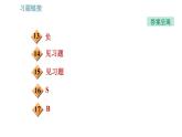 教科版九年级上册物理课件 第7章 7.2   电流的磁场