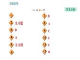 教科版九年级下册物理课件 第9章 9.4   家庭生活自动化、智能化
